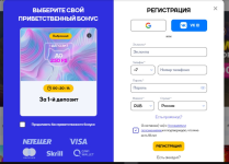 регистрация.PNG регистрация.PNG