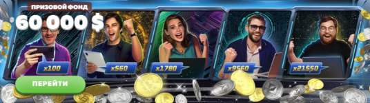 вавада турнир.PNG