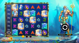 Waves of Poseidon.PNG