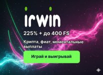 Irwin Casino — официальный сайт, щедрые бонусы и быстрые выплаты без верификации