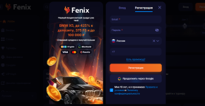 Fenix Casino в Казахстане — регистрация, бонусы и быстрый вывод в 2026